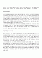 사회복지 실천의 관계원칙(비에스텍의 7대원칙)을 정리하여 제출하시오 5페이지