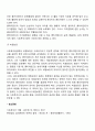 사회복지 실천의 관계원칙(비에스텍의 7대원칙)을 정리하여 제출하시오 6페이지