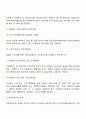 사회복지 자원봉사활동 사업 4페이지
