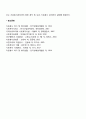 사회복지 자원봉사활동 사업 5페이지