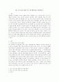 당뇨 어르신을 위한 프로그램 계획서를 작성하시오. 2페이지