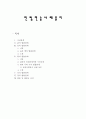 민법 연습 사례 풀이 (부동산 경매) 1페이지