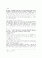 민법사례연습 (매도인 을과 제2매수인 사이의 매매계약의 효력, 채권자 취소권 행사 가부) 2페이지