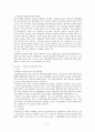 민법사례연습 (매도인 을과 제2매수인 사이의 매매계약의 효력, 채권자 취소권 행사 가부) 3페이지