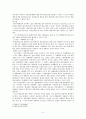 민법사례연습 (매도인 을과 제2매수인 사이의 매매계약의 효력, 채권자 취소권 행사 가부) 5페이지