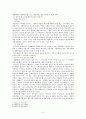 민법사례연습 (매도인 을과 제2매수인 사이의 매매계약의 효력, 채권자 취소권 행사 가부) 8페이지