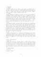 민법사례연습 (매도인 을과 제2매수인 사이의 매매계약의 효력, 채권자 취소권 행사 가부) 10페이지
