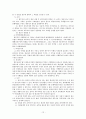 민법사례연습 (매도인 을과 제2매수인 사이의 매매계약의 효력, 채권자 취소권 행사 가부) 12페이지