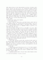 민법사례연습 (매도인 을과 제2매수인 사이의 매매계약의 효력, 채권자 취소권 행사 가부) 14페이지