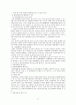 민법사례연습 (매도인 을과 제2매수인 사이의 매매계약의 효력, 채권자 취소권 행사 가부) 17페이지