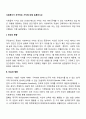 사회복지가 추구하는 가치에 대해 토론하시오 2페이지