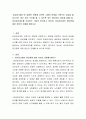 ‘임금피크제도’란 일정한 연령에 이르면 그때의 연봉을 기준으로 임금을 줄여나가는 대신 계속 근무를 할 수 있도록 하는 정년보장 제도를 말합니다 2페이지