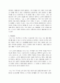 아들러의 이론을 바탕으로 자신의 성격을 고찰하시오 3페이지