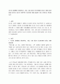 자신이 경험했던 환경(학교, 가정, 사회 등)이 인간관계에 미치는 영향 (장단점)과 앞으로 자신의 반전적인 인간관계 위해 필요한 것이 무엇인지 작성하시오 2페이지