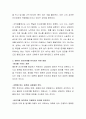 자신이 경험했던 환경(학교, 가정, 사회 등)이 인간관계에 미치는 영향 (장단점)과 앞으로 자신의 반전적인 인간관계 위해 필요한 것이 무엇인지 작성하시오 3페이지