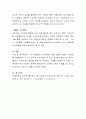 자신이 경험했던 환경(학교, 가정, 사회 등)이 인간관계에 미치는 영향 (장단점)과 앞으로 자신의 반전적인 인간관계 위해 필요한 것이 무엇인지 작성하시오 4페이지