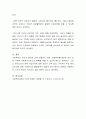 현재 우리나라의 행정 현실은 사회복지사의 업무가 세분화 되어 있지 않습니다 4페이지