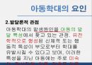 아동학대 발표자료 24페이지