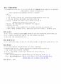 법학입문 및 개론 정리 요약집( 헌법, 행정법, 형법, 민법) 6페이지