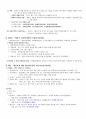 법학입문 및 개론 정리 요약집( 헌법, 행정법, 형법, 민법) 8페이지