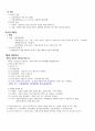법학입문 및 개론 정리 요약집( 헌법, 행정법, 형법, 민법) 9페이지