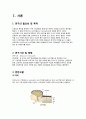 성인간호학임상실습 뇌수막염 스터디케이스 3페이지
