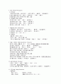성인간호학임상실습 뇌수막염 스터디케이스 9페이지