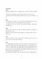 Uterine Myoma 수술케이스 4페이지