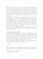 남북한이 주장하는 정통성의 근거 6페이지