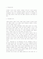시장실패 개념,발생원인분석과 사례분석 및 시장실패 문제 해결방안 제시 3페이지