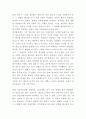 시장실패 개념,발생원인분석과 사례분석 및 시장실패 문제 해결방안 제시 4페이지