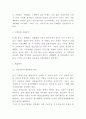 시장실패 개념,발생원인분석과 사례분석 및 시장실패 문제 해결방안 제시 5페이지