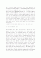 시장실패 개념,발생원인분석과 사례분석 및 시장실패 문제 해결방안 제시 6페이지