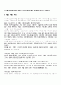 사회복지면접에 대하여 면접의 개념과 면접의 종류 및 면접의 조건을 설명하시오 물리적 환경 2페이지