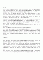 사회복지면접에 대하여 면접의 개념과 면접의 종류 및 면접의 조건을 설명하시오 물리적 환경 5페이지