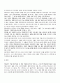 사회복지면접에 대하여 면접의 개념과 면접의 종류 및 면접의 조건을 설명하시오 물리적 환경 6페이지
