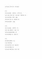 마른 남자, 한 달 동안 2kg 증량한 식단표 3페이지