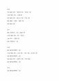 마른 남자, 한 달 동안 2kg 증량한 식단표 4페이지
