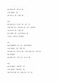 마른 남자, 한 달 동안 2kg 증량한 식단표 5페이지