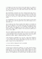 [지방행정론] 우리나라의 지방자치와 지방분권의 발전을 위한 제도적 보완 방향을 제시 3페이지