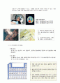 생물학 1~3장 요약 7페이지
