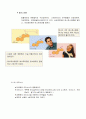 생물학 1~3장 요약 28페이지