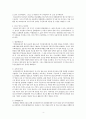 행정학의 이해 정부행정의 구조와 기능 분석과제 연수구청 4페이지