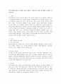 학교사회복지사의 다양한 역할 중에서 임상가의 역할에 대해서 간단히 서술하시오. 2페이지