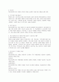 학교사회복지사의 다양한 역할 중에서 임상가의 역할에 대해서 간단히 서술하시오. 3페이지
