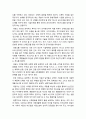 태권도 수련층 확대를 위한 국기원의 역할 5페이지