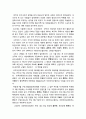 태권도 수련층 확대를 위한 국기원의 역할 9페이지