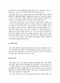 태권도 수련층 확대를 위한 국기원의 역할 11페이지