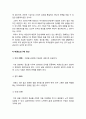 태권도 수련층 확대를 위한 국기원의 역할 13페이지