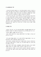 태권도 수련층 확대를 위한 국기원의 역할 15페이지